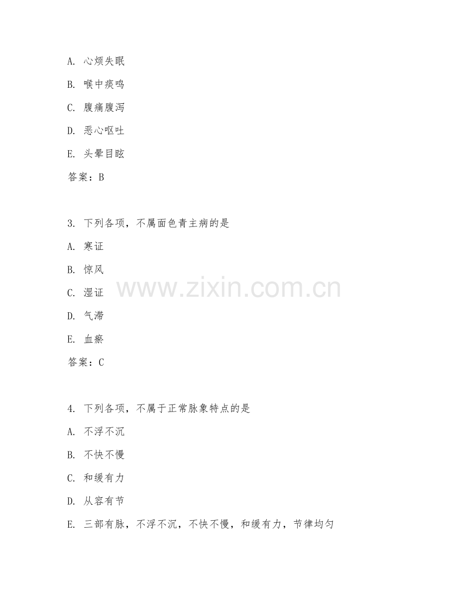 2026年助理执业医师（中医助理）试题及答案.doc_第2页
