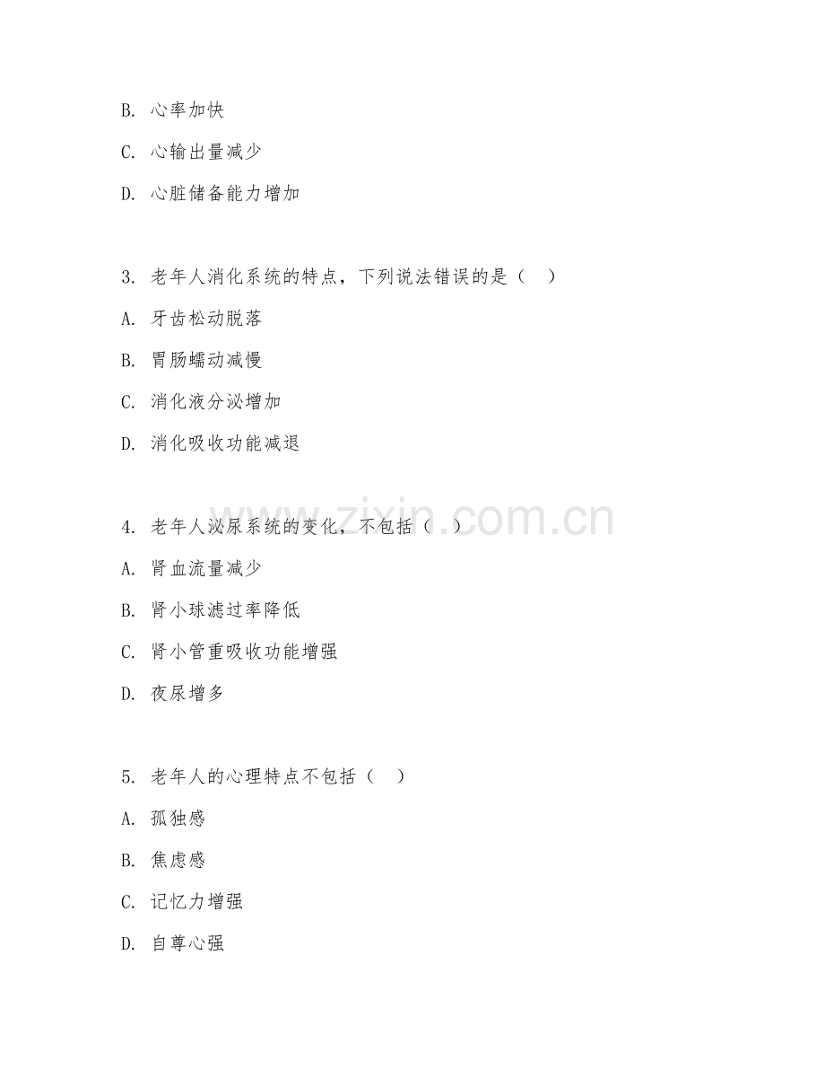 2025年高职（护理）老年护理实务阶段测试题及答案.doc_第2页
