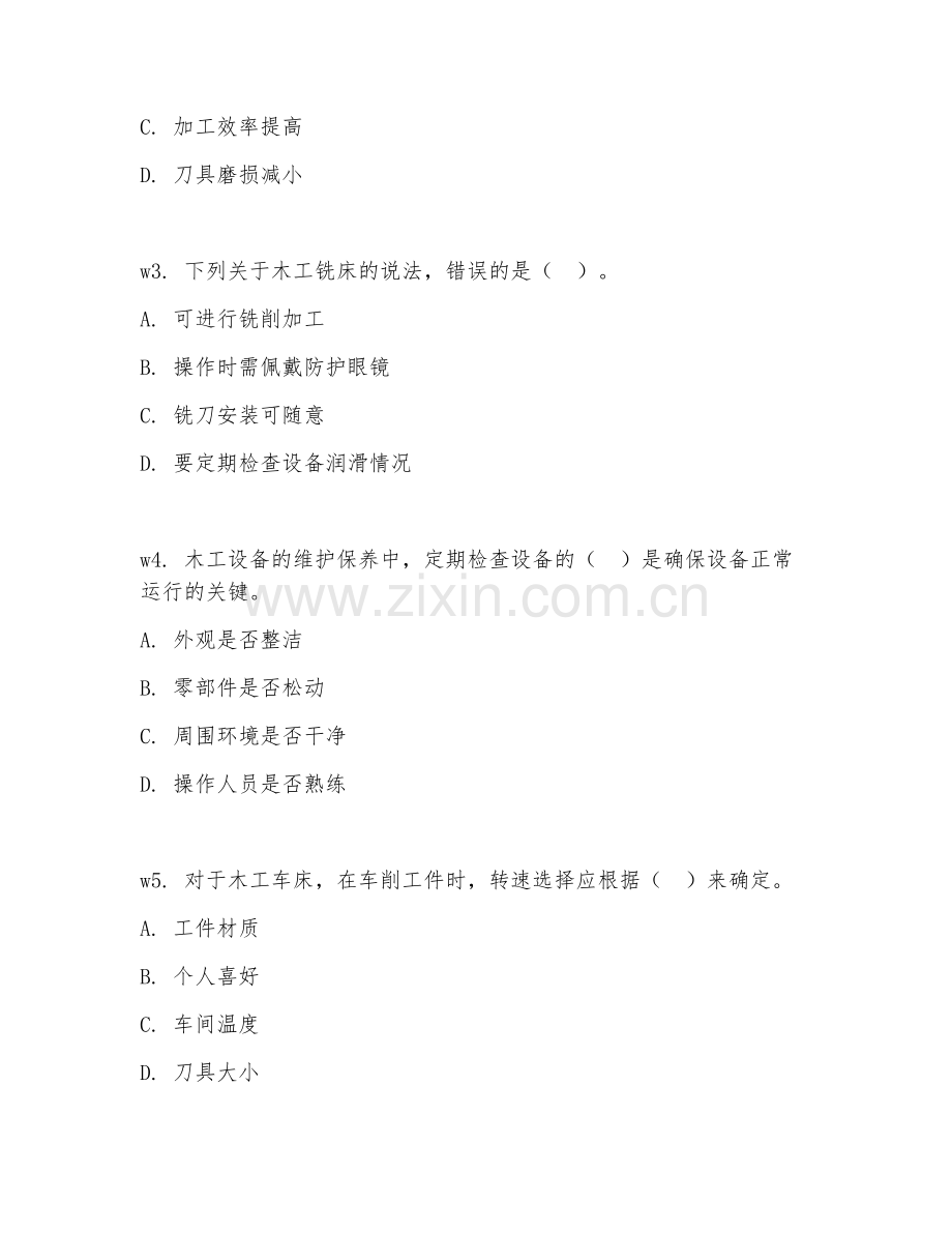 2025年高职（木业智能装备应用技术）木工设备操作阶段测试试题及答案.doc_第2页