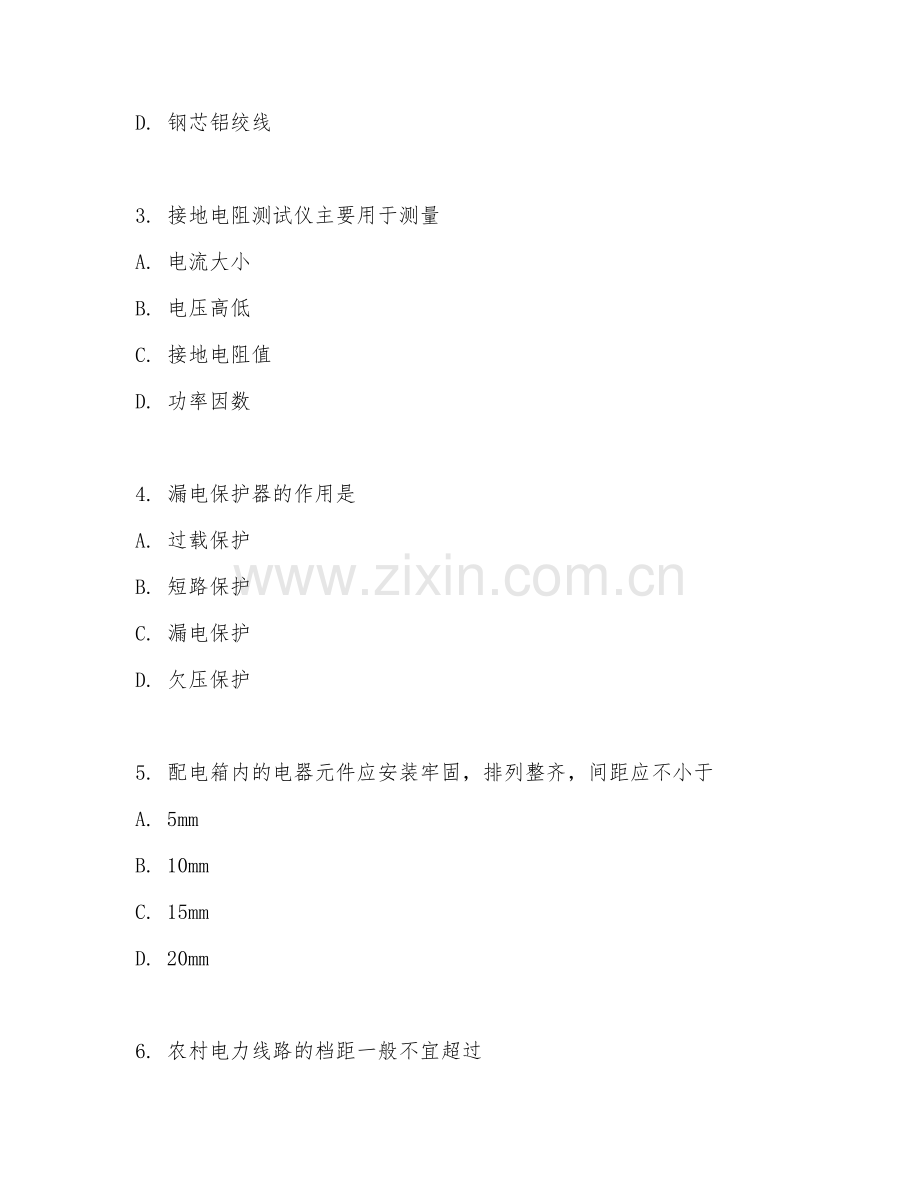 2025年高职农村电气技术（农用电路安装）试题及答案.doc_第2页