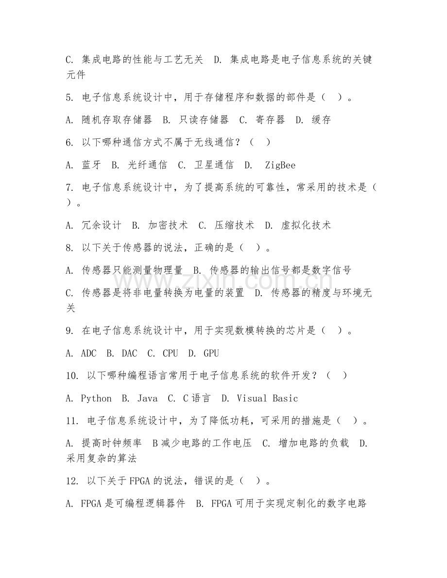 2025年高职（电子信息工程技术）电子信息系统设计试题及答案.doc_第2页