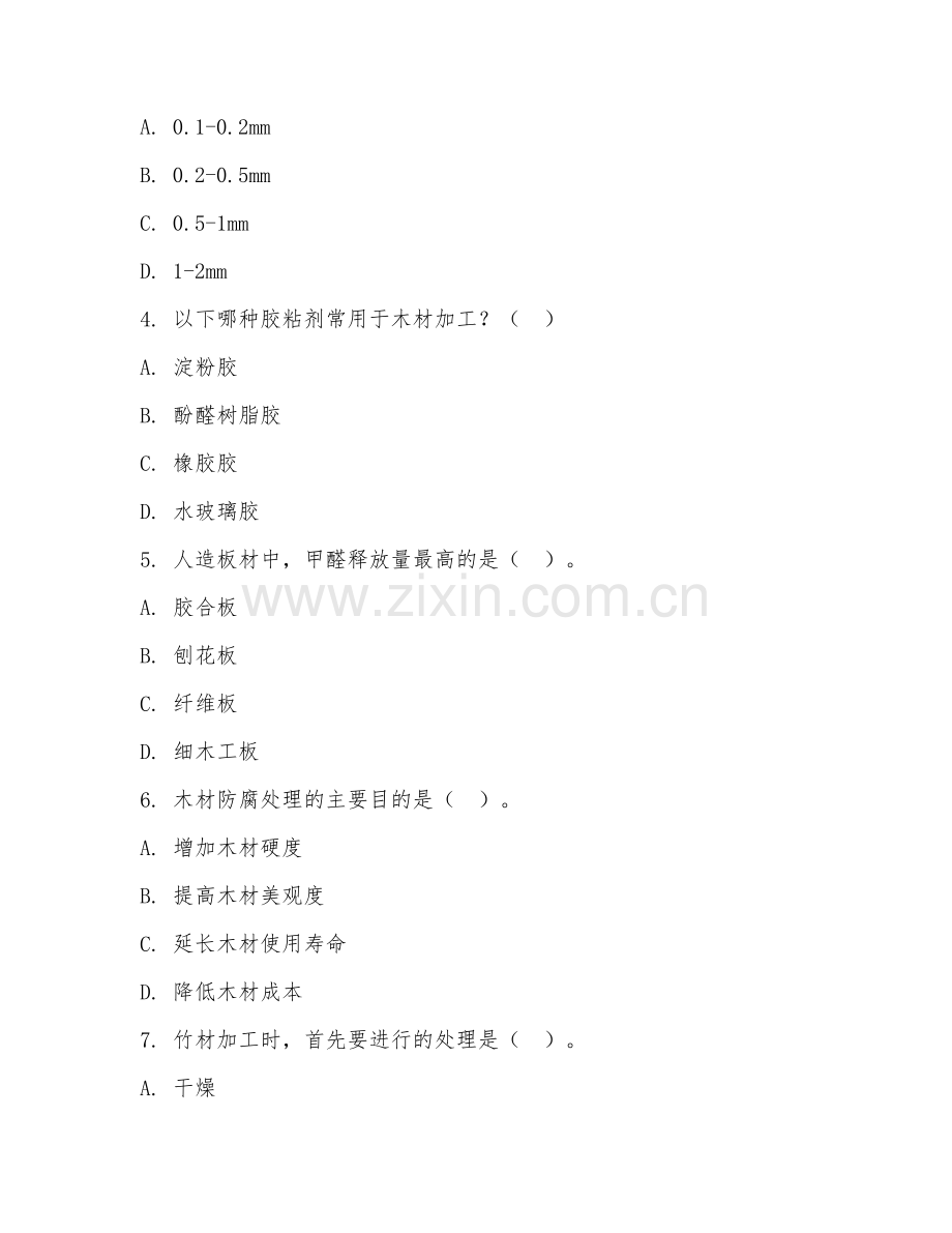 2025年中职林产品加工（林产品加工技术）试题及答案.doc_第2页