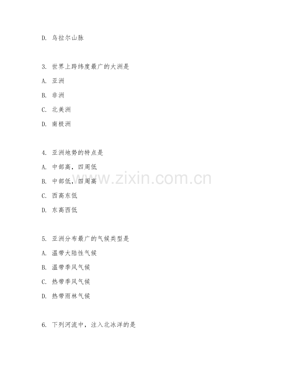 2025-2026年九年级地理（单元复习）上学期期中测试卷.doc_第2页