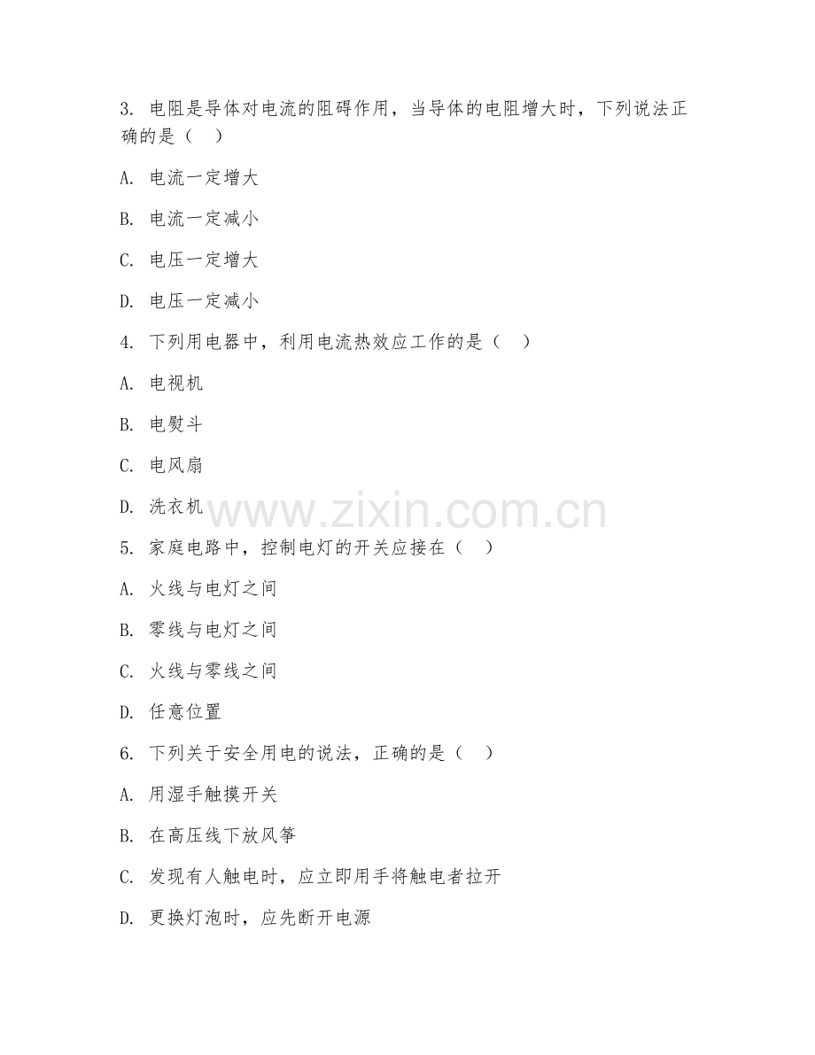 2025年中职农村电气技术（电气专题）试题及答案.doc_第2页