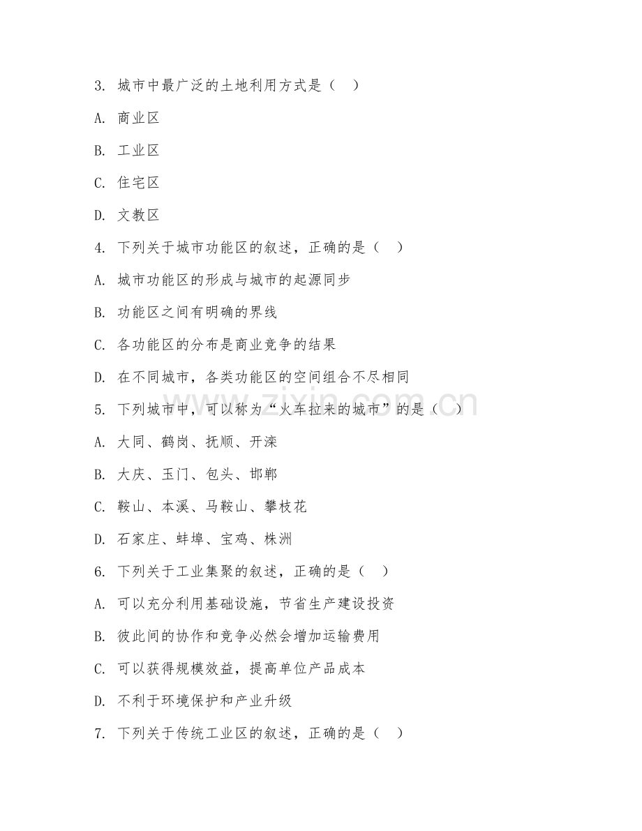 2025-2026年高三地理（人文地理）上学期期中检测卷.doc_第2页