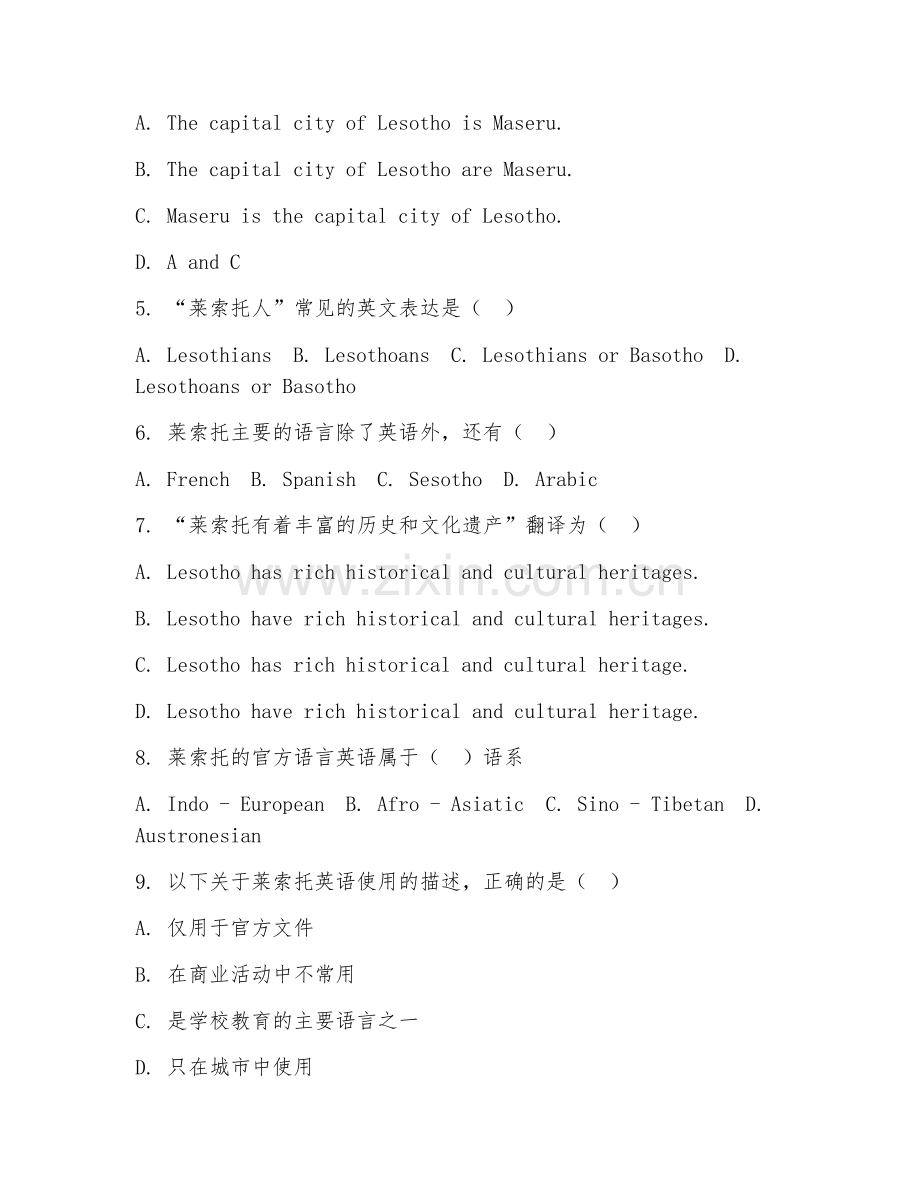 2026年莱索托英语学习（莱索托英语翻译）考题及答案.doc_第2页
