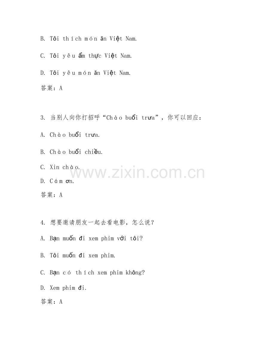 2026年越南语学习（越南语口语）考题及答案.doc_第2页