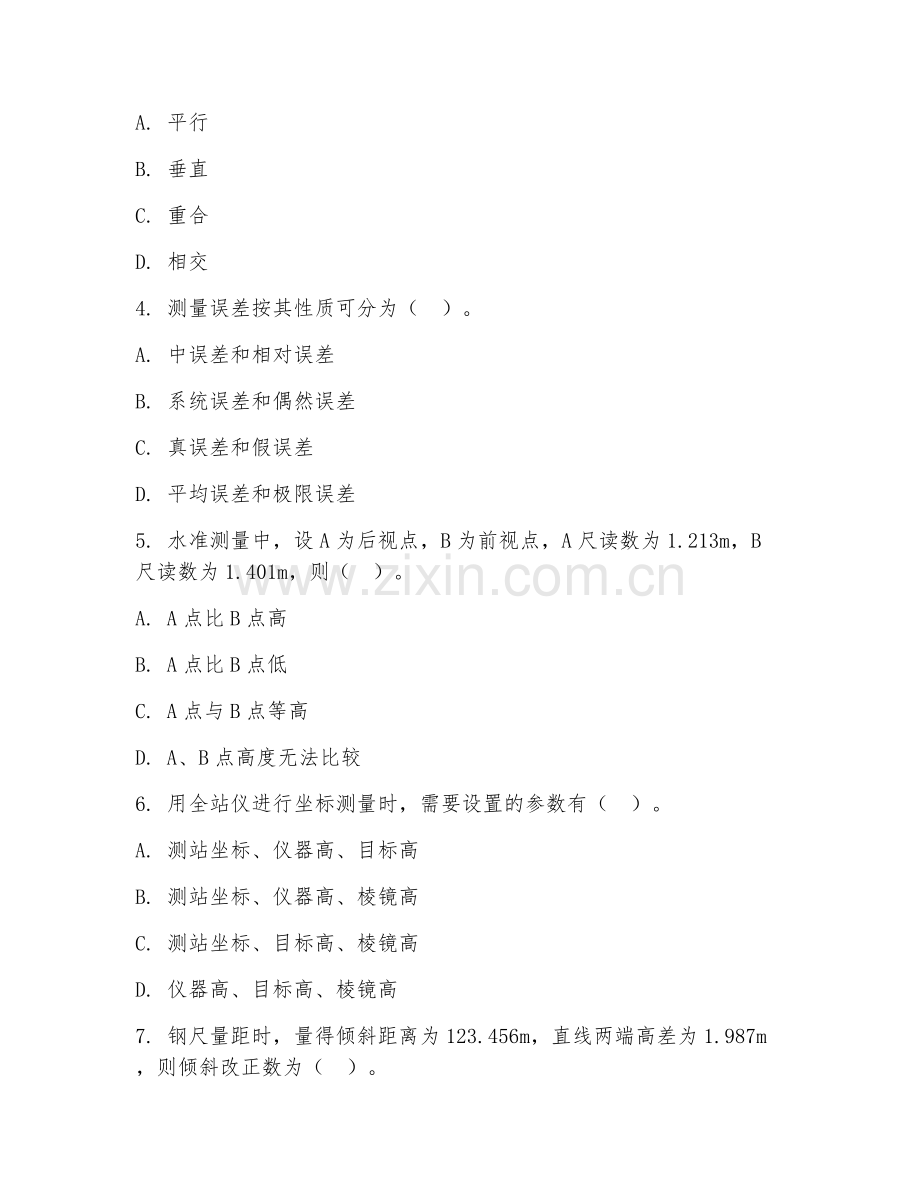 2025年高职测绘工程技术（测绘仪器操作）试题及答案.doc_第2页
