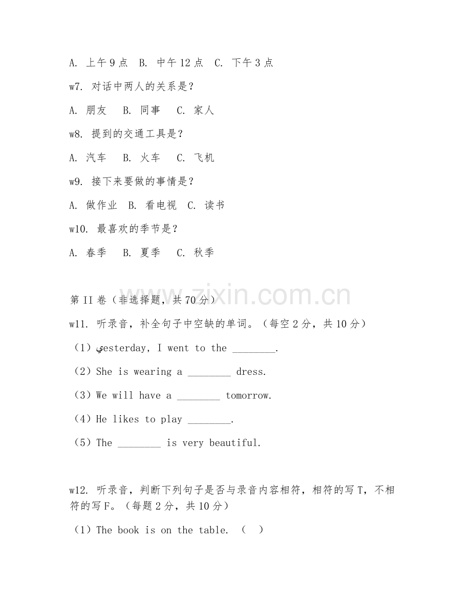 2026年沙特阿拉伯语学习（沙特阿拉伯语听力）考题及答案.doc_第2页