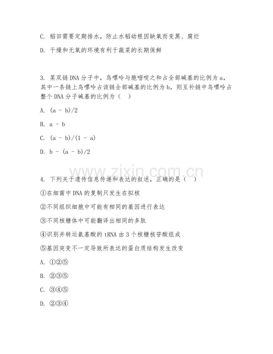 2025-2026年高三生物（综合应用）上学期期中检测卷.doc_第2页