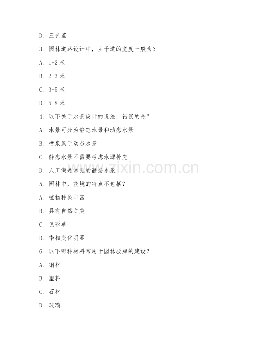 2025年高职园林技术（绿化工程施工）试题及答案.doc_第2页