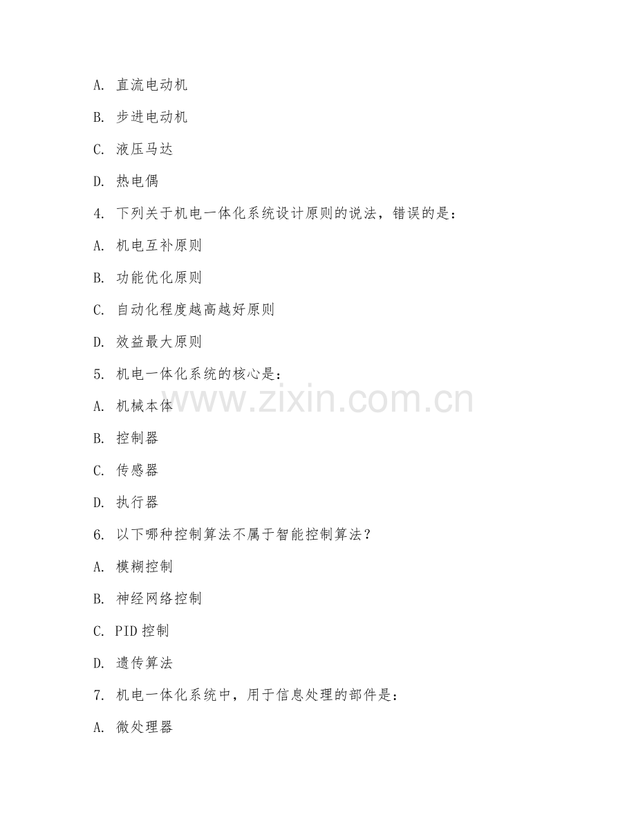 2025年大学大二（机械电子工程）机电一体化系统设计基础试题及答案.doc_第2页