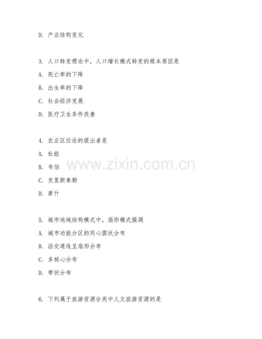 2025年大学大二（地理科学）人文地理学基础理论测试题及答案.doc_第2页
