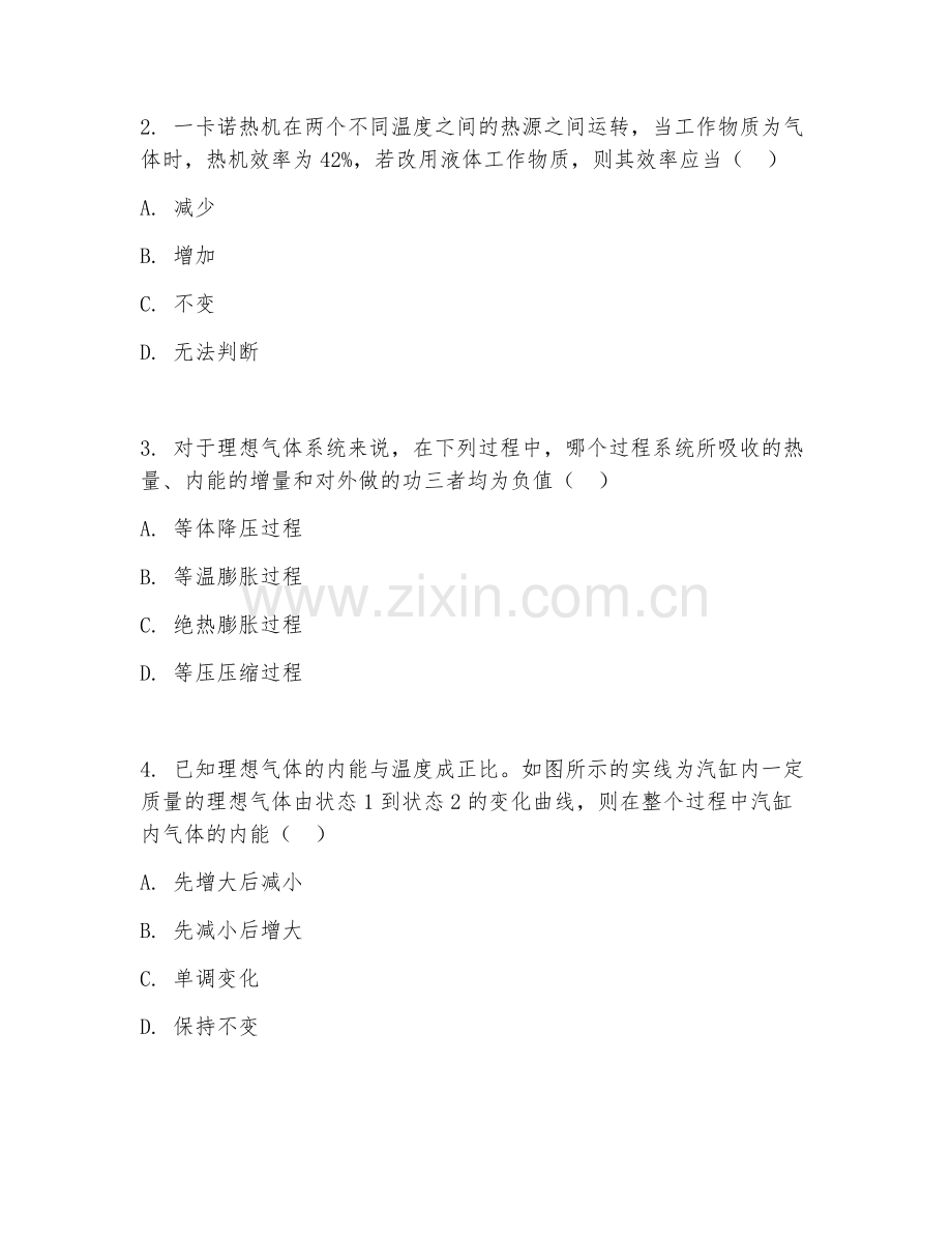2025年大学大二（物理学）热学综合测试试题及答案.doc_第2页