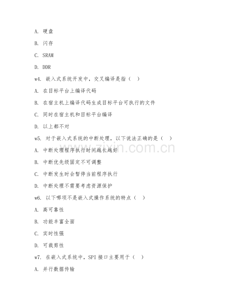 2025年高职嵌入式技术应用（嵌入式应用）试题及答案.doc_第2页