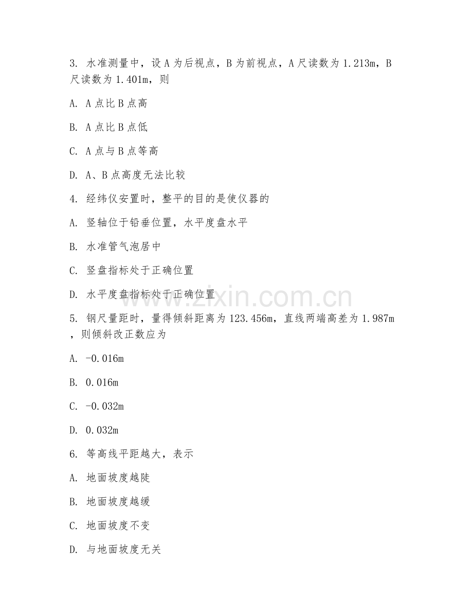 2025年大学（测绘工程）测量学综合测试卷及解析.doc_第2页