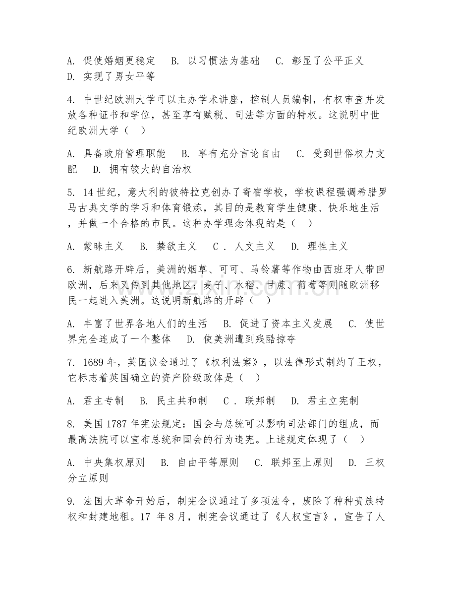 初三历史（能力提升二）2027年下学期期中测试卷.doc_第2页