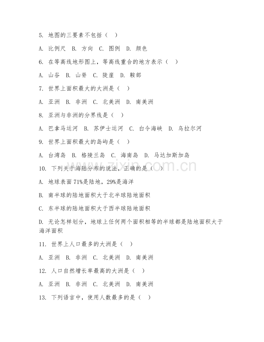 2025-2026年七年级地理（能力提升）上学期模拟检测卷.doc_第2页
