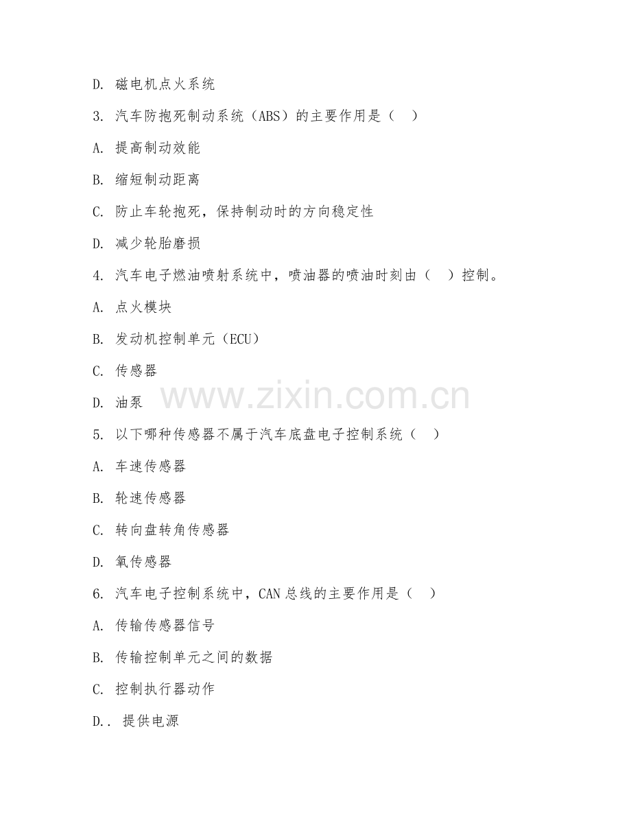 2025年大学汽车电子（汽车电子技术）试题及答案.doc_第2页