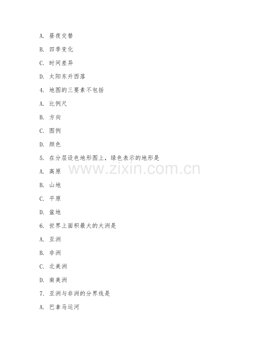 七年级地理（世界地理基础）2025-2026年上学期期末试题及答案.doc_第2页