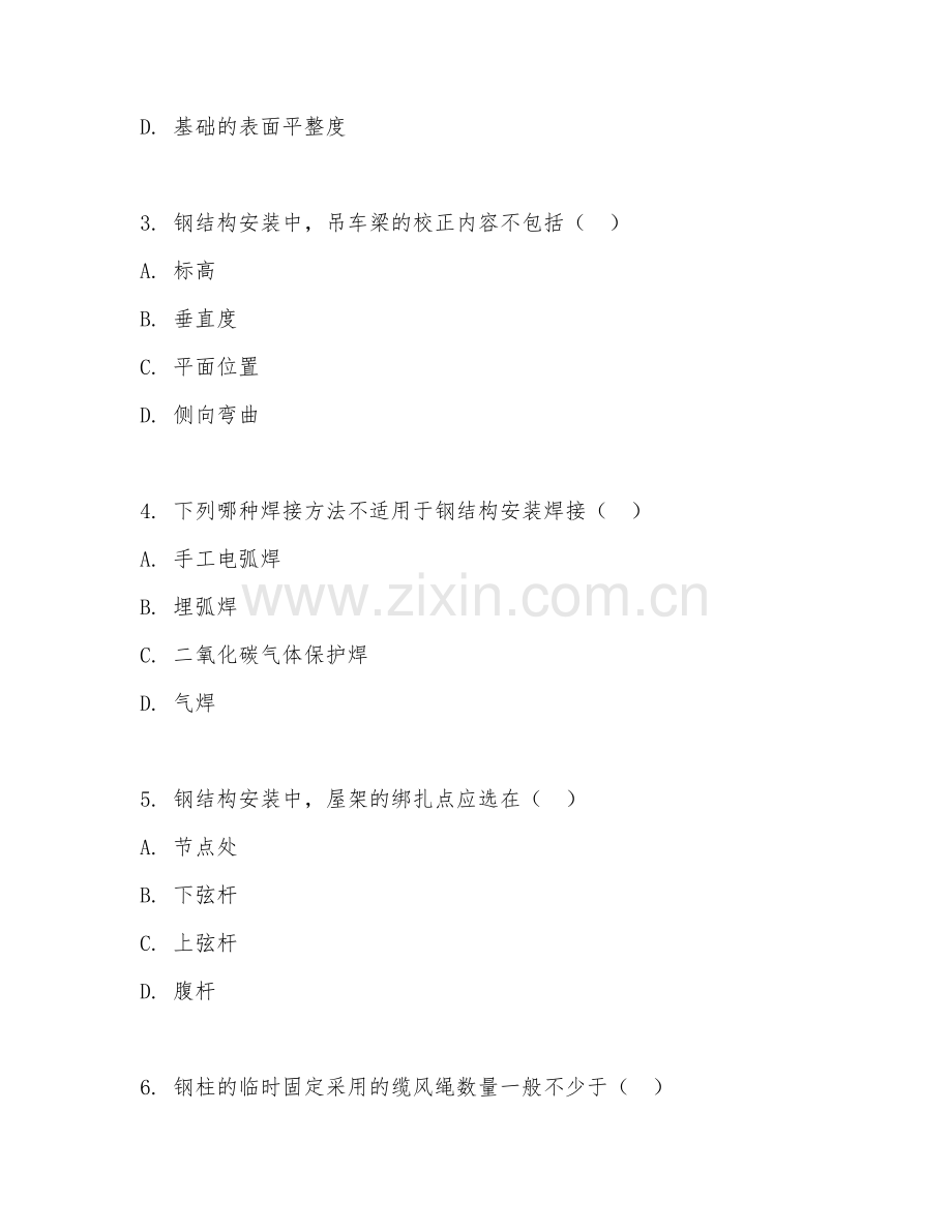 2025年高职建筑钢结构工程技术（钢结构安装）试题及答案.doc_第2页