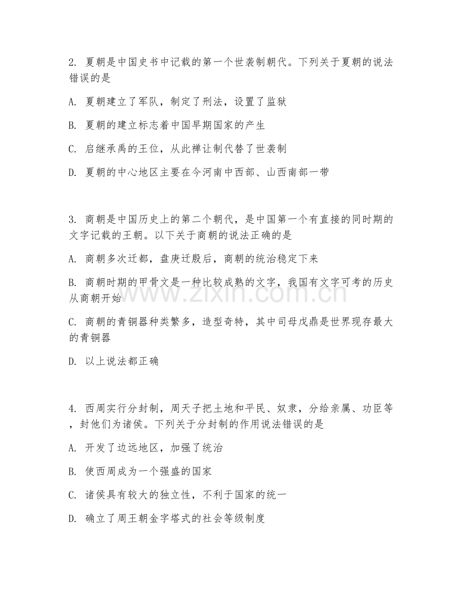 2025年大学第一学年（历史学）中国古代史综合测试试题及答案.doc_第2页