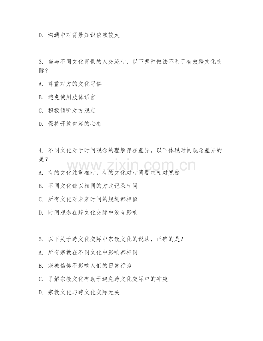2025年大学大三（对外汉语）跨文化交际综合测试试题及答案.doc_第2页