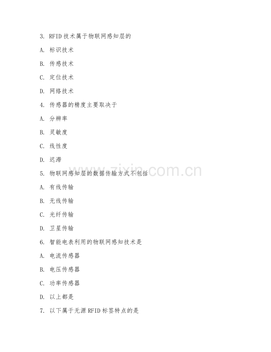 2025年高职物联网工程技术（物联网感知技术）试题及答案.doc_第2页
