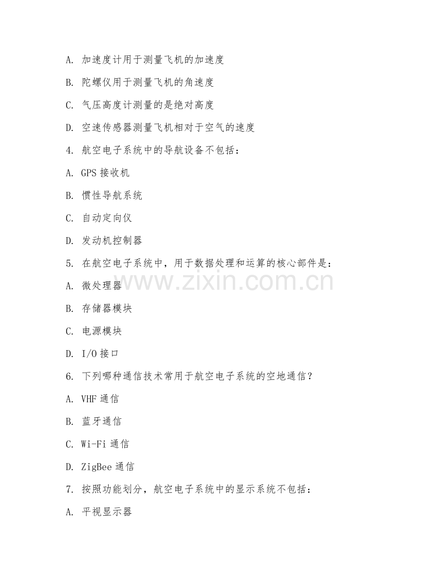 2025年大学（航空航天工程）航空电子技术进阶综合测试卷及评分标准.doc_第2页
