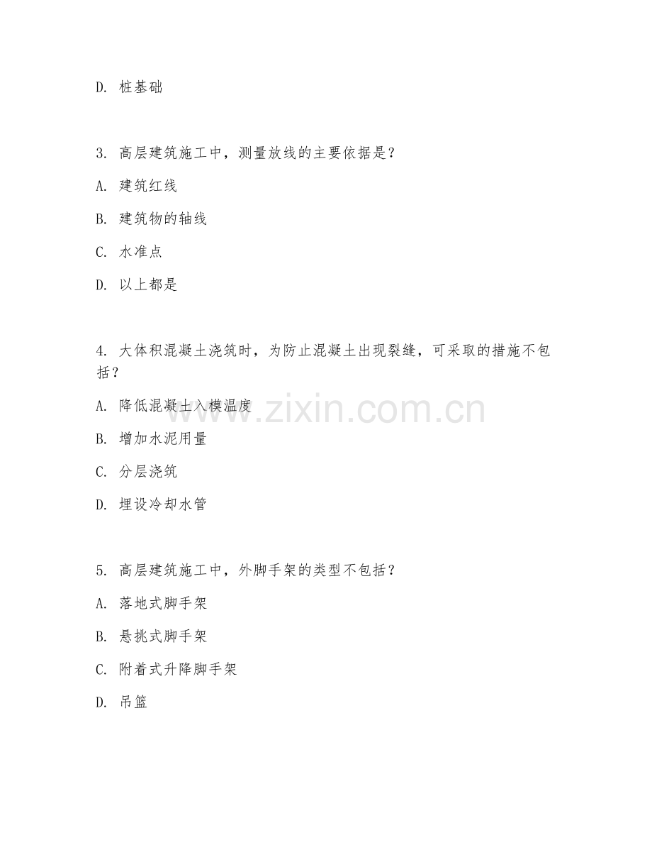 2025年高职建筑施工技术（高层建筑施工）试题及答案.doc_第2页