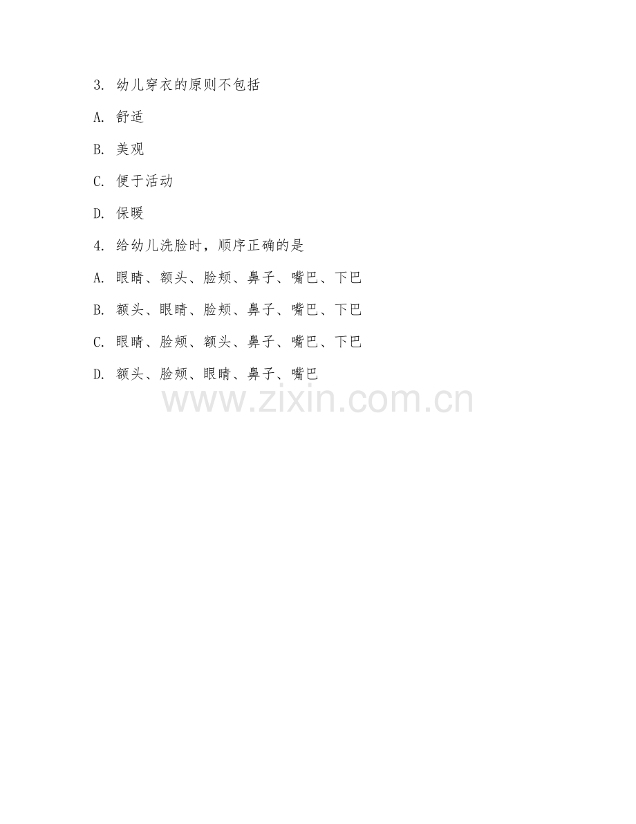2025年中职（幼儿教育）幼儿生活照料阶段测试卷.doc_第2页