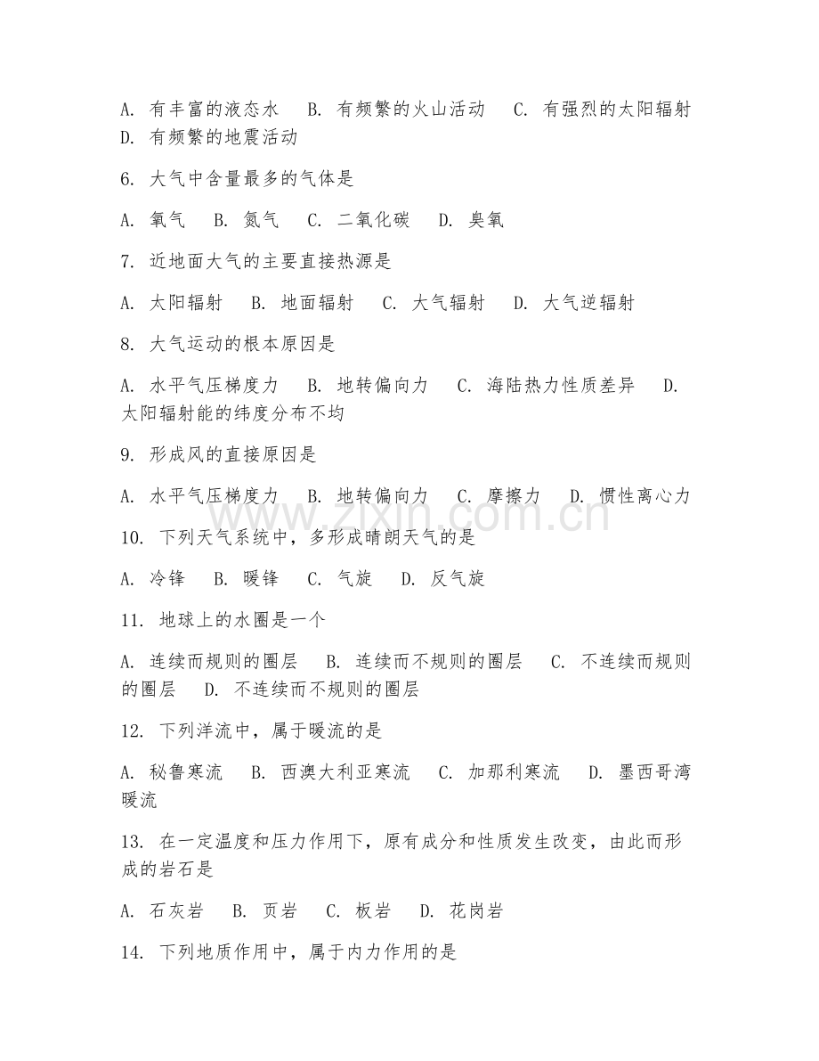 2025-2026年高一地理（基础巩固）上学期期中联考卷.doc_第2页