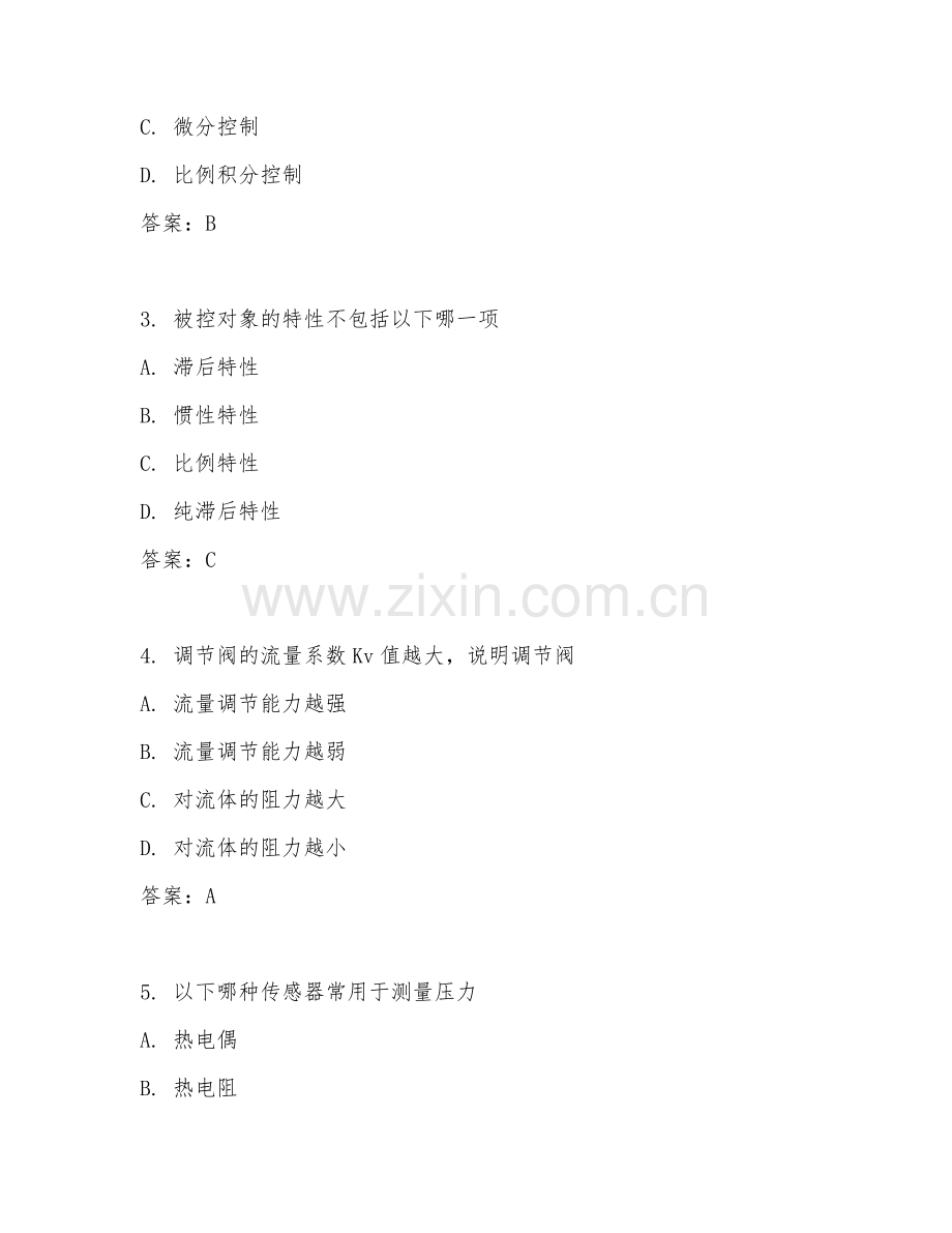 2025年高职化工自动化技术（化工自动化控制）试题及答案.doc_第2页