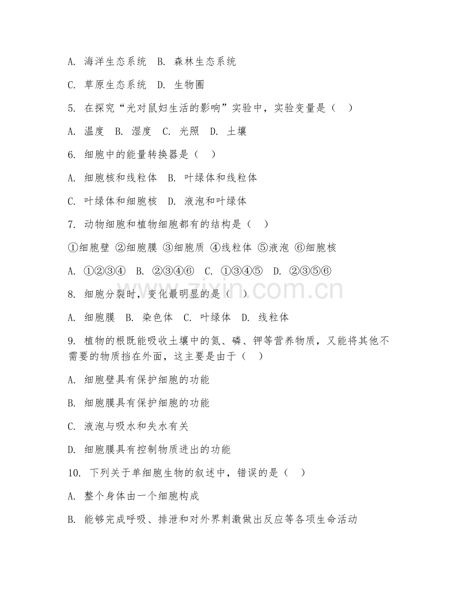 2025-2026年七年级生物（单元复习）上学期期中测试卷.doc_第2页
