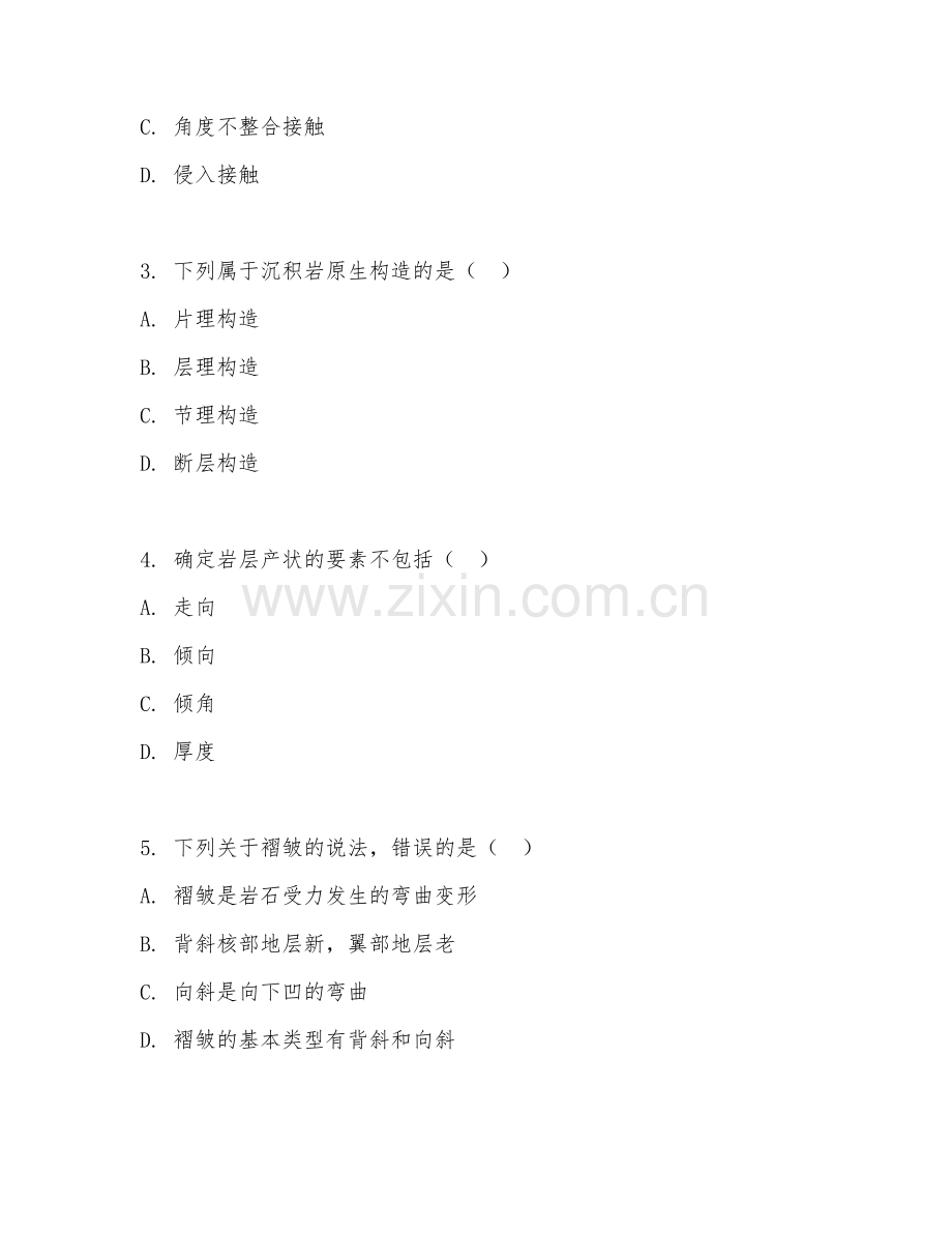 2025年高职（矿山地质）矿山地质勘查基础试题及答案.doc_第2页