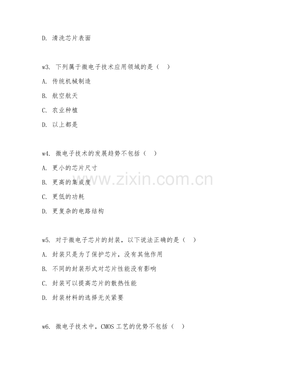 2026年微电子技术（微电子应用）考题及答案.doc_第2页