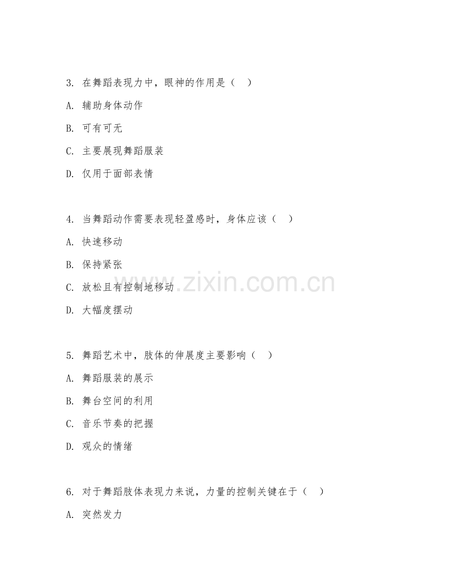 2025年高职舞蹈艺术与形体训练（肢体表现力）试题及答案.doc_第2页