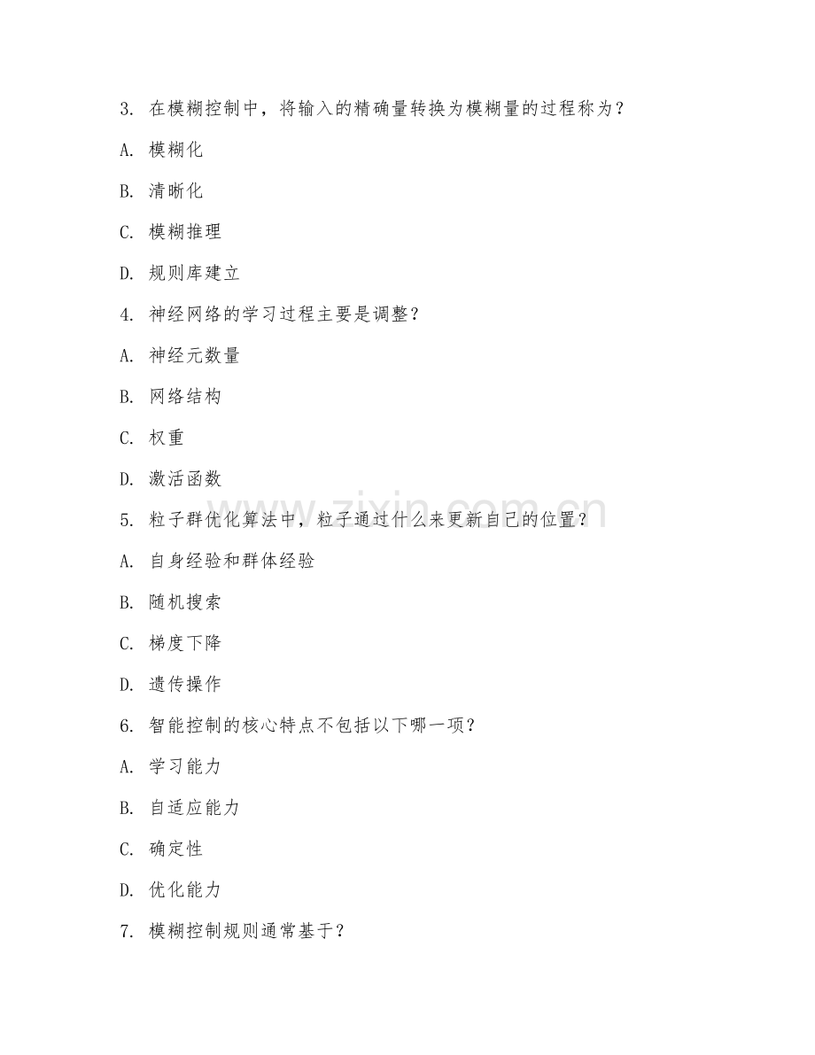 2025年大学智能控制技术（智能控制算法）试题及答案.doc_第2页