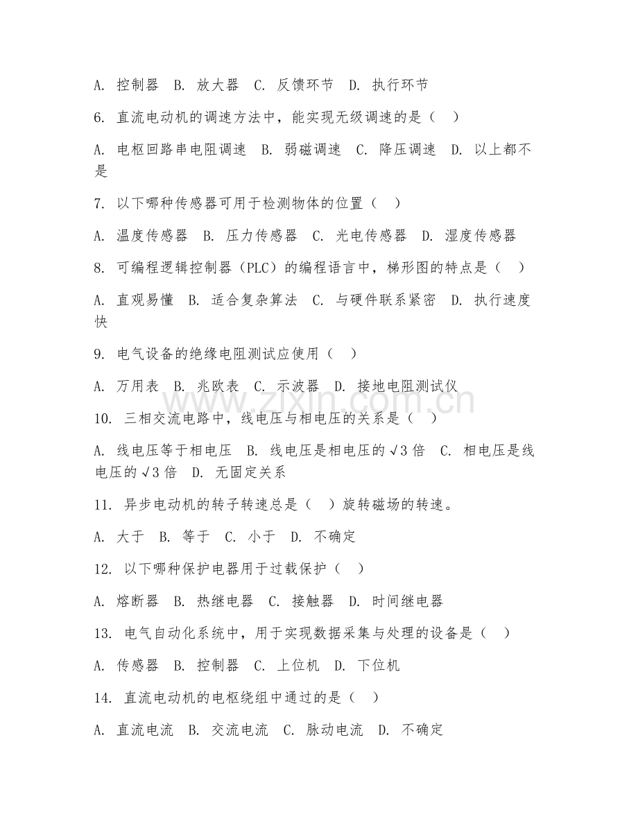 2025年高职电气自动化技术（电气设备安装与调试）试题及答案.doc_第2页