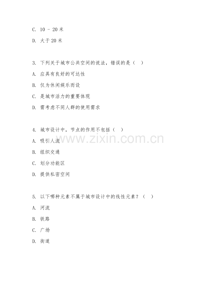 2025年大学大四（建筑学）城市设计综合测试试题及答案.doc_第2页
