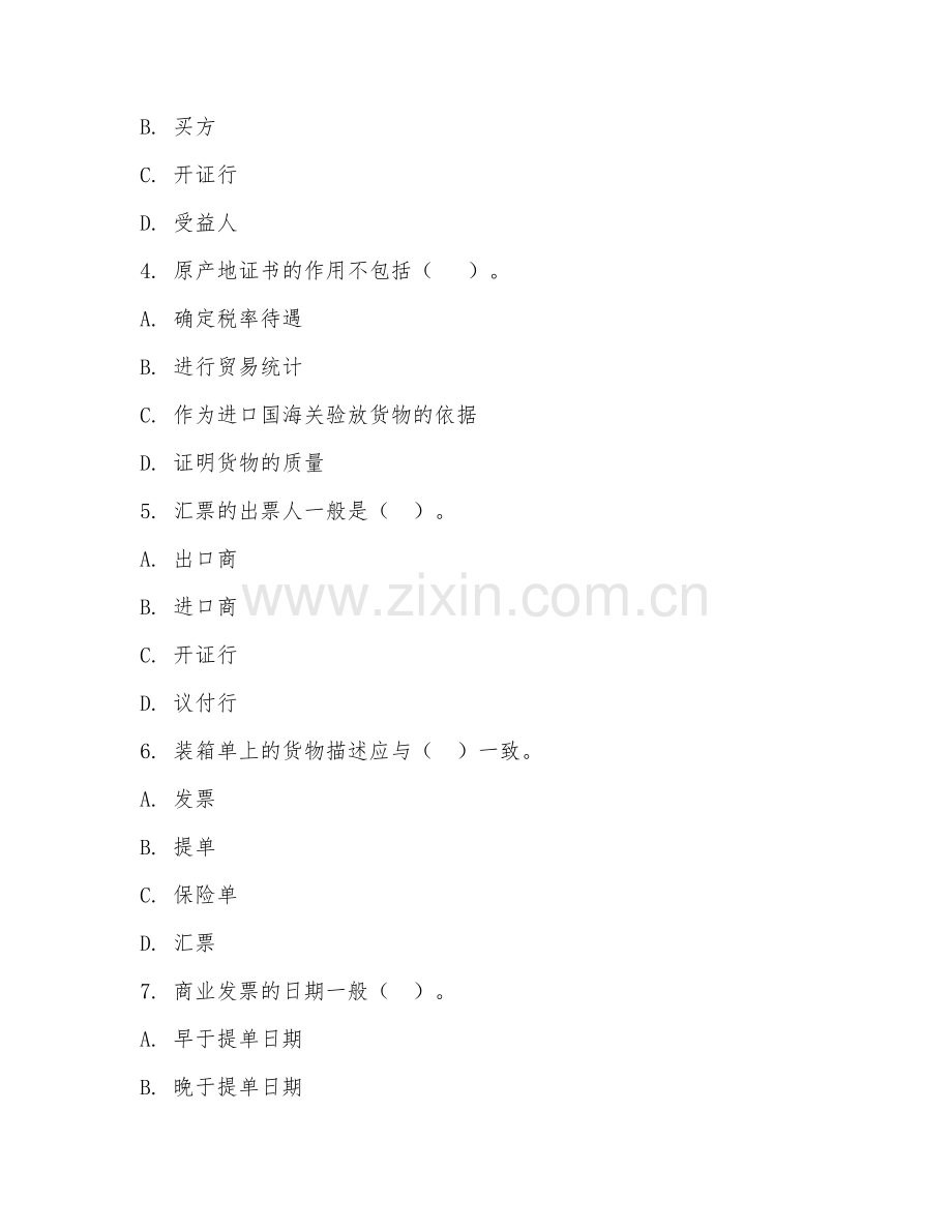 2026年中职第一学年（商务英语）外贸单证制作阶段测试题.doc_第2页