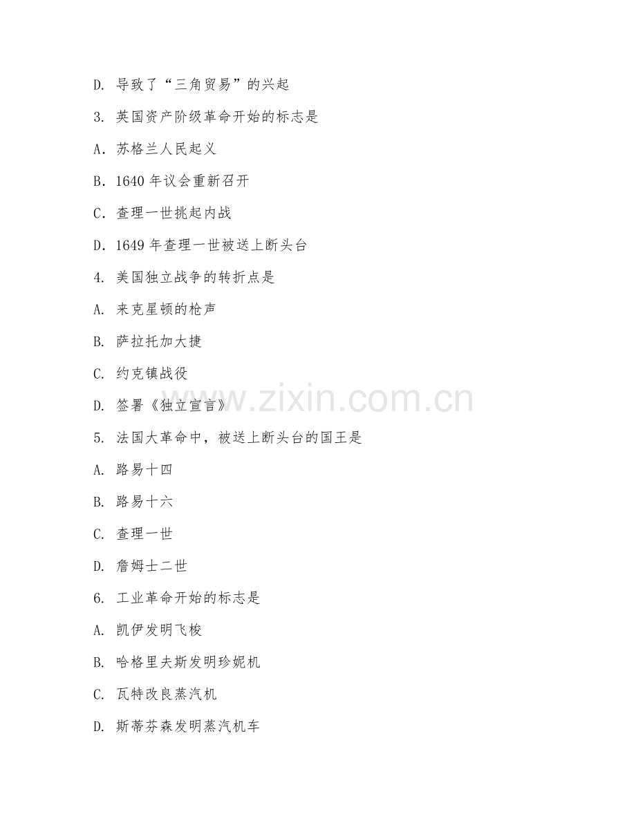 2025年大学历史（世界近现代史）试题及答案.doc_第2页