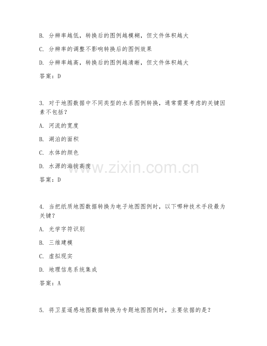 2025年大学测绘工程（地图数据图例转换）试题及答案.doc_第2页