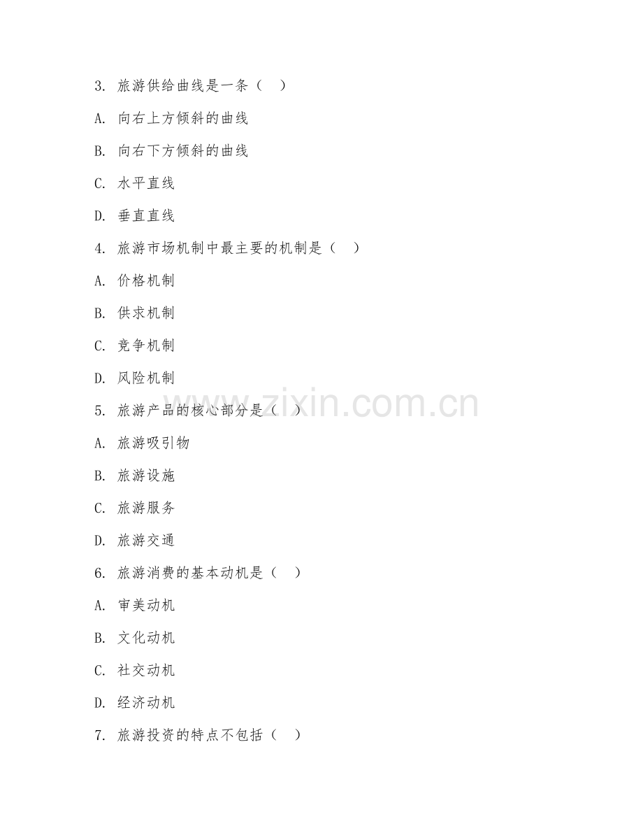 2025年大学（旅游管理）旅游经济学原理阶段测试题及评分标准.doc_第2页