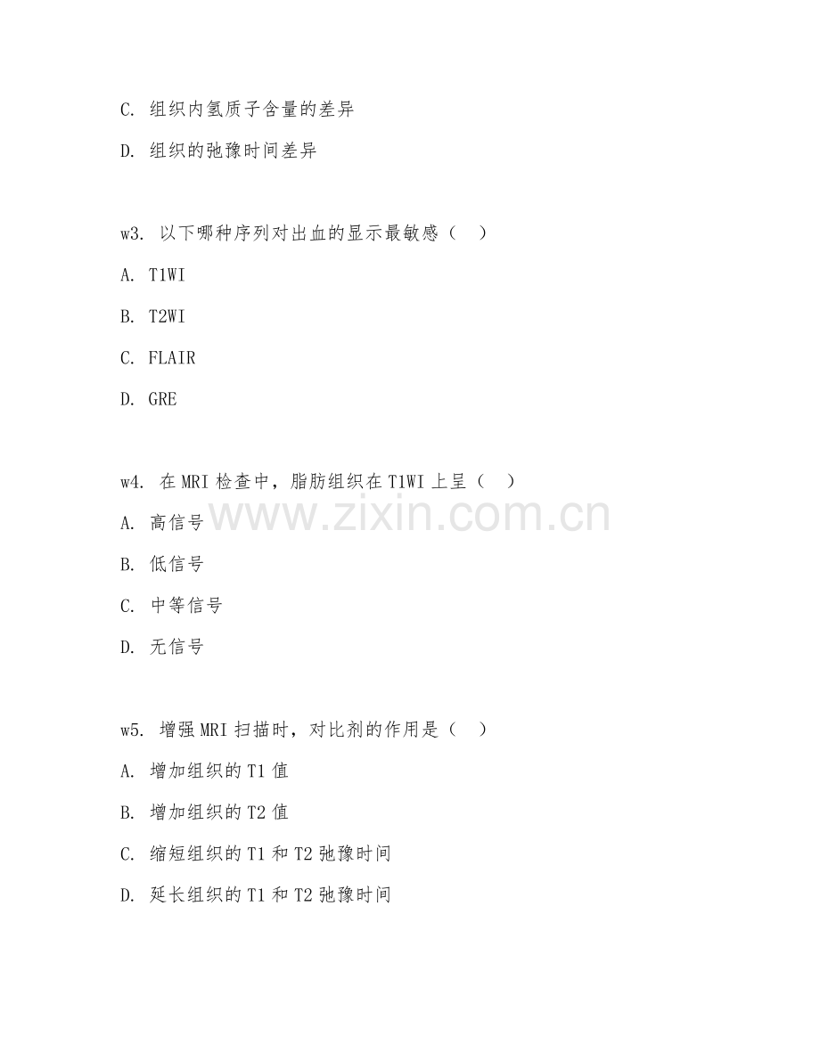 2025年大学医学影像技术（MRI诊断技术）试题及答案.doc_第2页