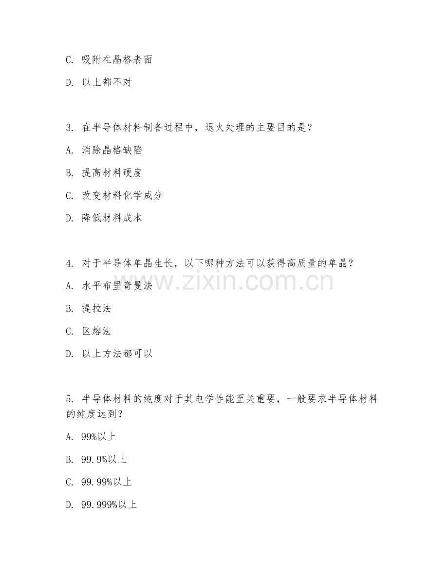 2025年大学大一（材料科学基础）半导体材料制备试题及解析.doc_第2页