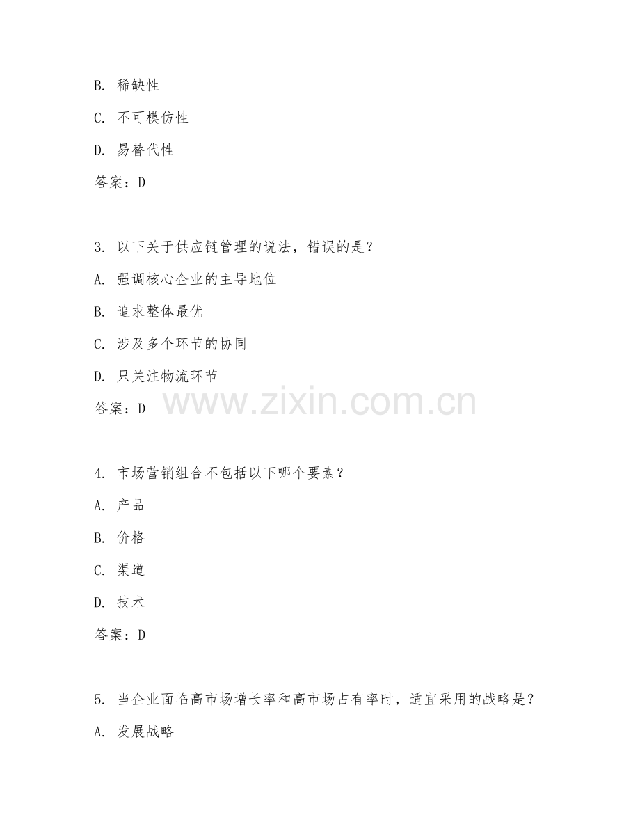 2026年自考辅导教师招聘考试（工商管理理论）试题及答案.doc_第2页