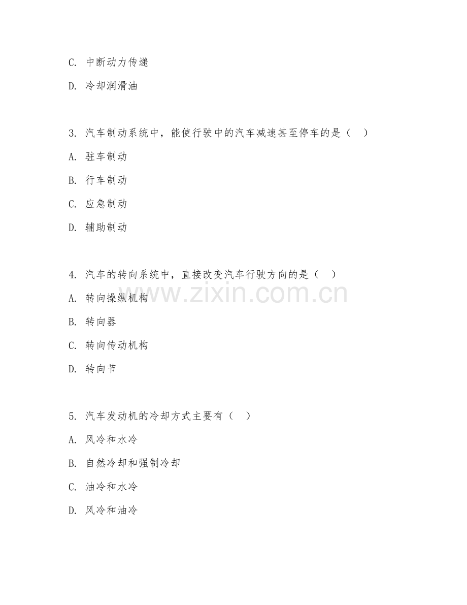 2025年高职汽车运用技术（汽车维修技术）试题及答案.doc_第2页