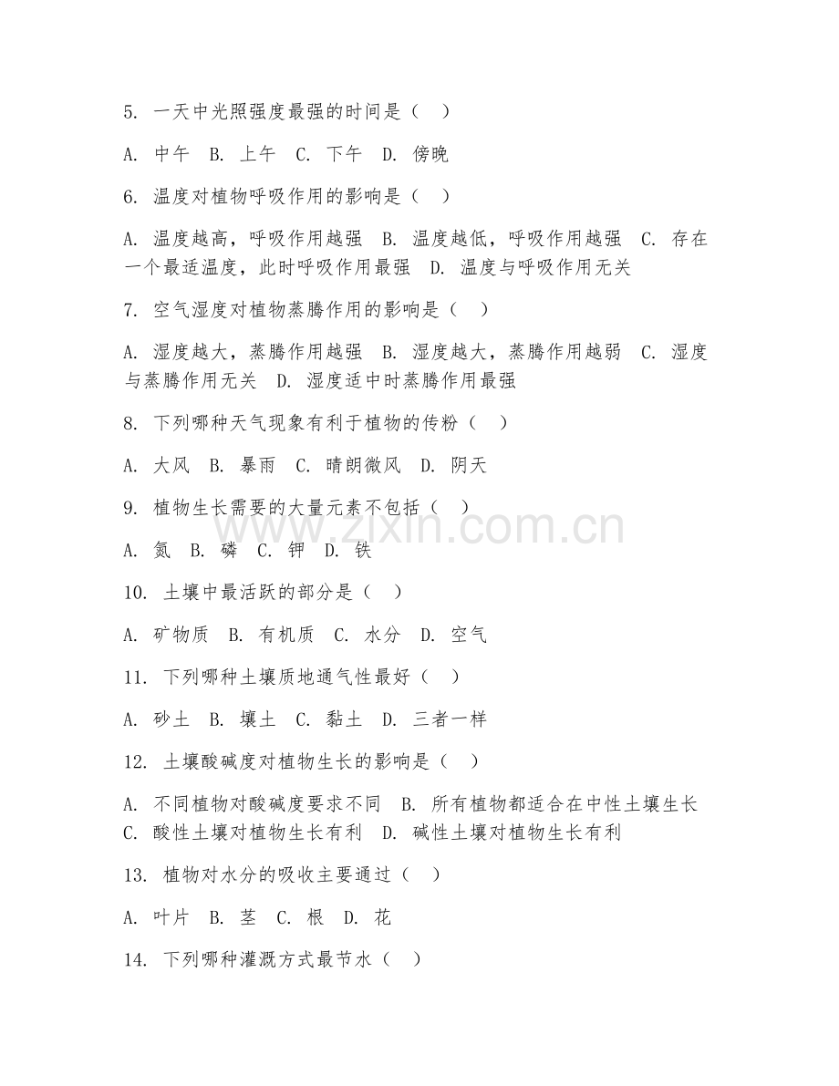 2025年中职植物生产与环境（气象条件应用）试题及答案.doc_第2页