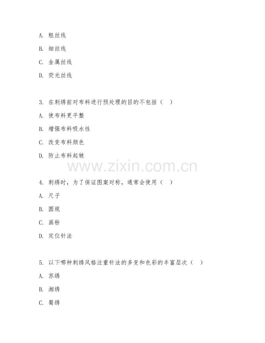 2025年中职民间传统工艺（刺绣技法实操）试题及答案.doc_第2页